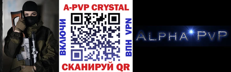 Купить  Лебедянь  Alpha PVP Crystall 
