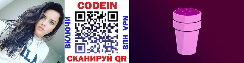 Кодеиновый сироп Lean Purple Drank  Купить закладки  Лебедянь 