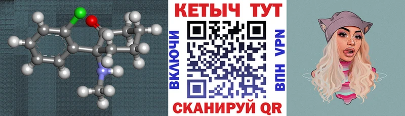 Кетамин ketamine  Купить закладки  Лебедянь 