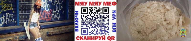 Меф мяу мяу  Купить где  Лебедянь 